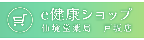 e健康ショップ